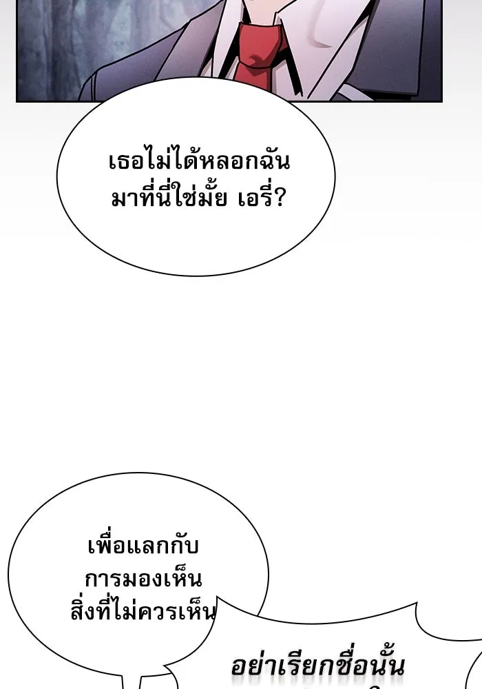 นักดาบอัจฉริยะจากอะคาเดมี ตอนที่ 31 รูปที่ 103