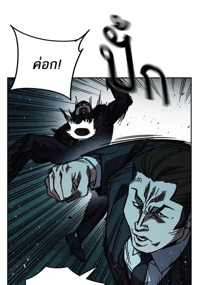 Study Group ตอนที่ 255 รูปที่ 59