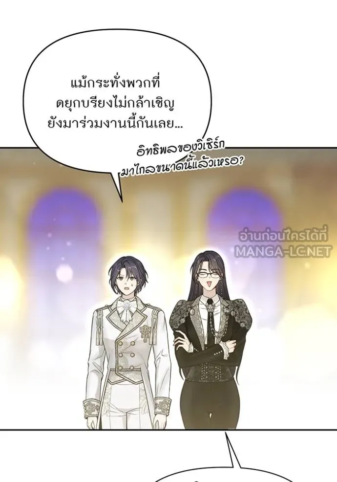 ห้องนอนลับ ตอนที่ 141 รูปที่ 18