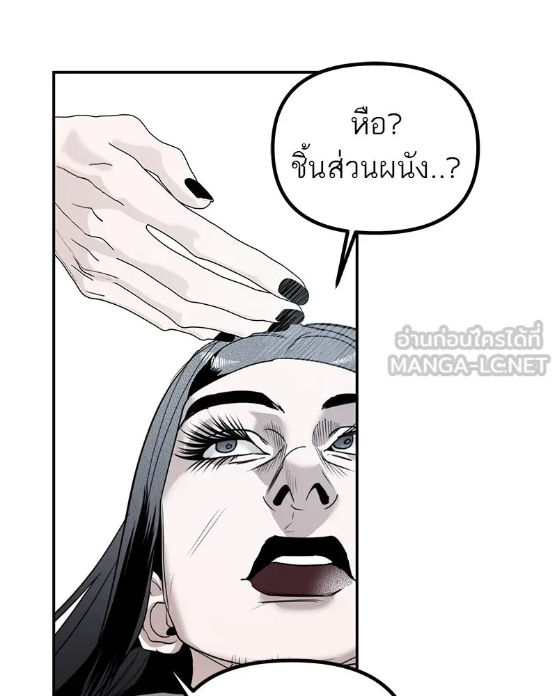 สี่สาวชาวกี ตอนที่ 12 เสียงดังจากชั้นบน (2) รูปที่ 63