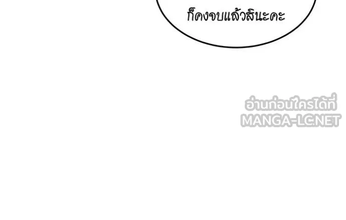 แยกร่าง ล่าอัตโนมัติ ตอนที่ 171 รูปที่ 19