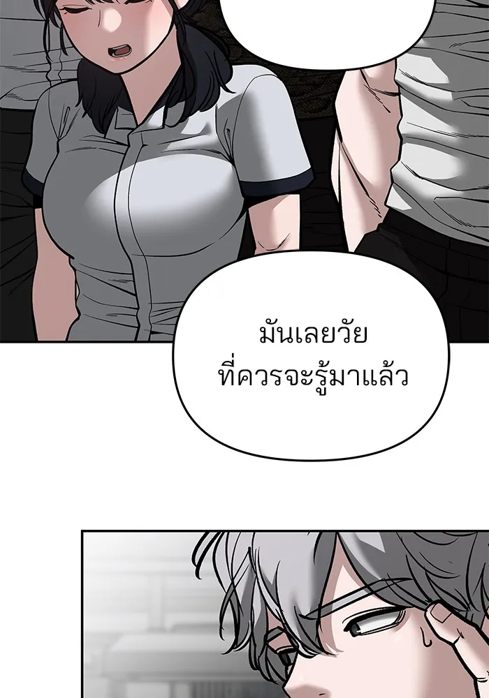 เลวฟาดเลว ตอนที่ 85 รูปที่ 154