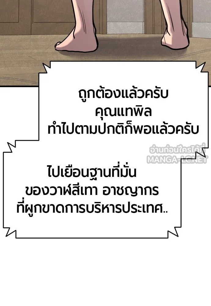 มือพิพากษา ตอนที่ 47 รูปที่ 66