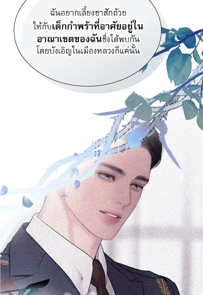 ถ้าไม่ร้อง ก็จงอ้อนวอนซะ ตอนที่ 47 รูปที่ 8