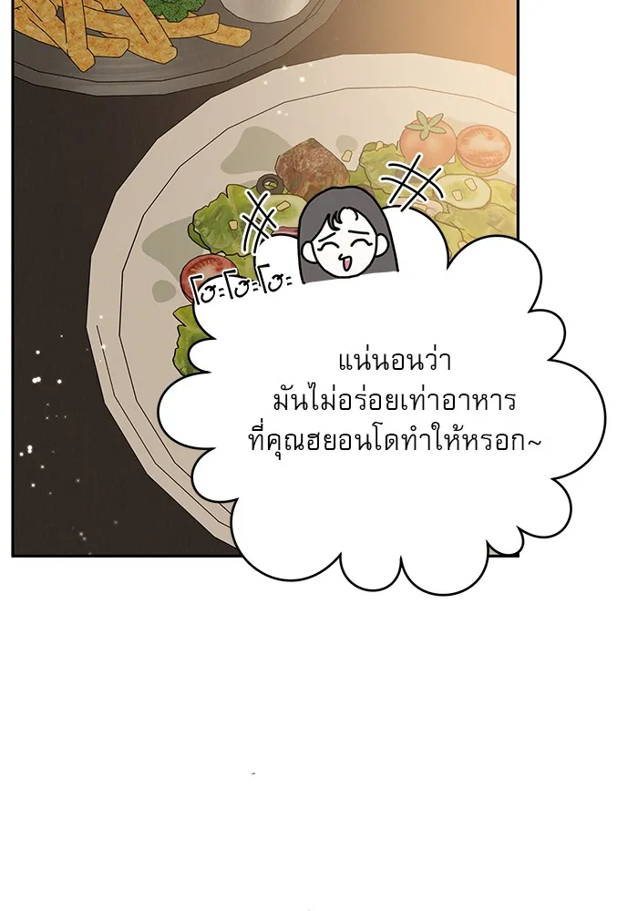 รักหลอกหยอกแฟนเก่า ตอนที่ 9 รูปที่ 95