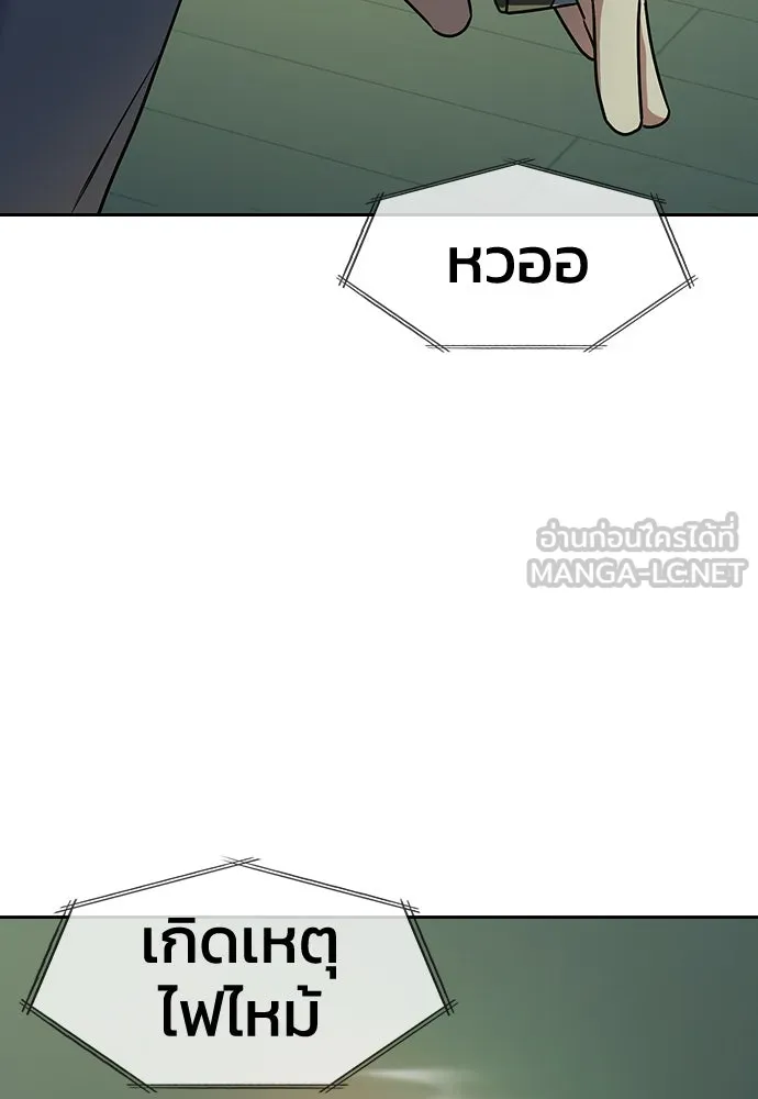 รักแล้วห้ามเลิก ตอนที่ 4 รูปที่ 51