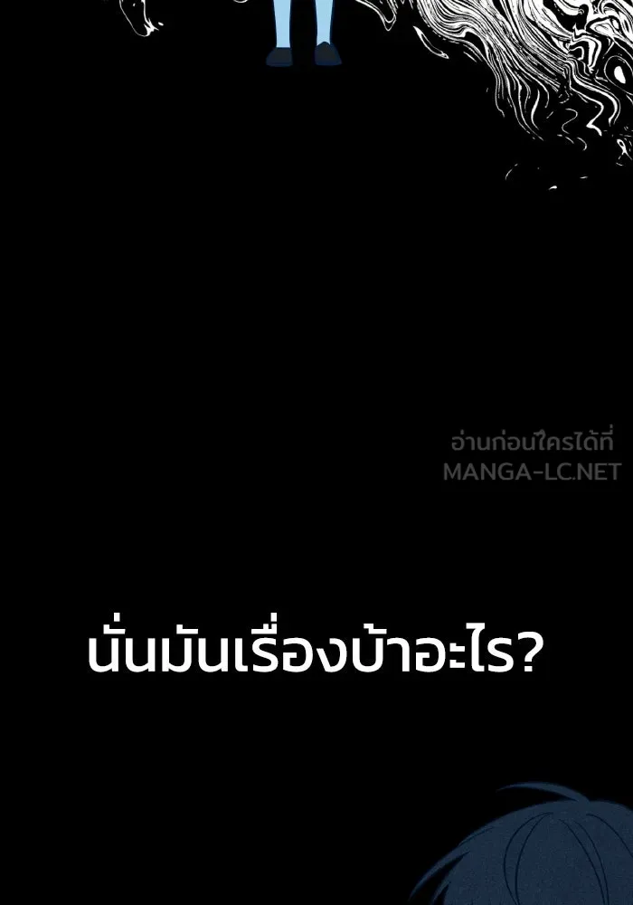 รักนี้ไม่มีรีไซเคิล ตอนที่ 11 รูปที่ 114