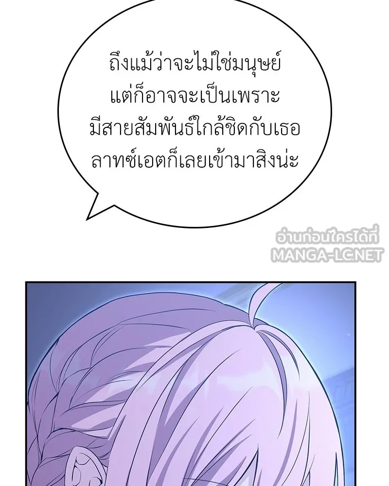 ลูกคนนี้ขอเปลี่ยนตอนจบ ตอนที่ 12 รูปที่ 54