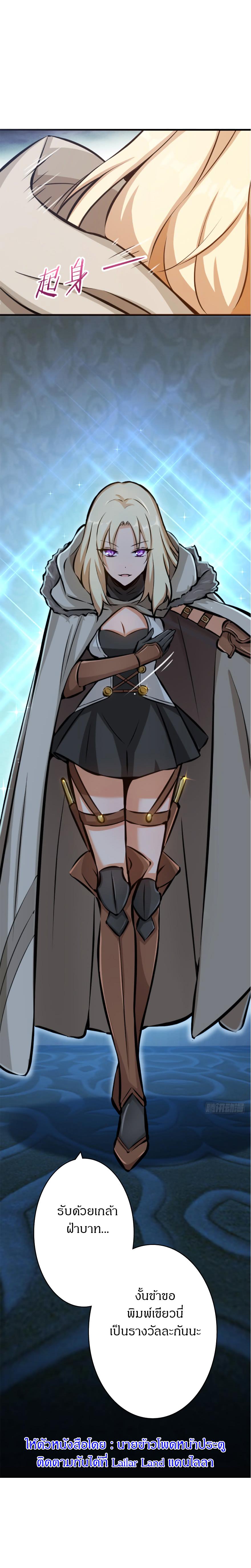 Release That Witch ตอนทื่ 20 รูปที่ 14