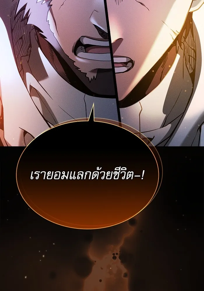 นักดาบอัจฉริยะจากอะคาเดมี ตอนที่ 68 รูปที่ 68