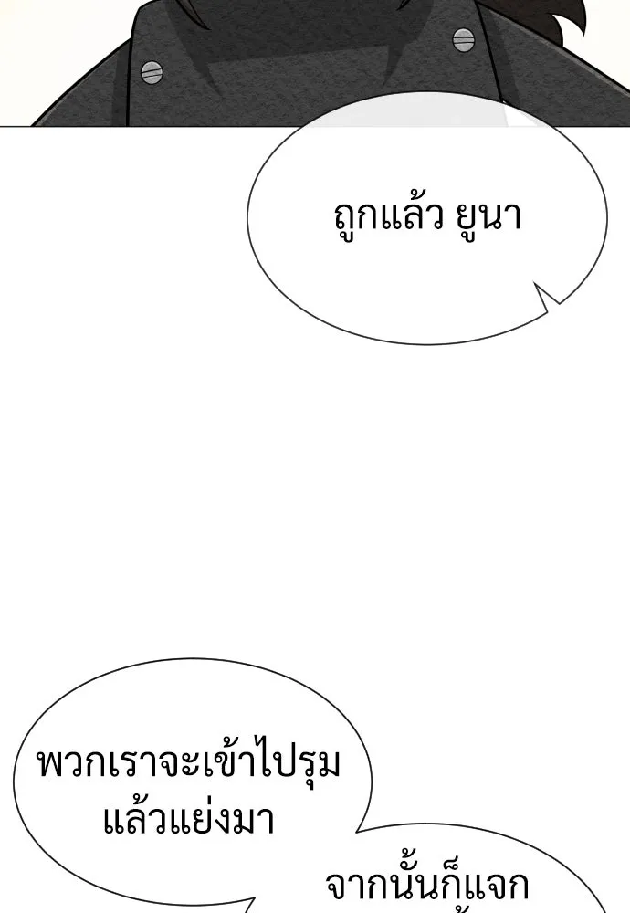นักฆ่าย้อนวัย ตอนที่ 50 รูปที่ 122