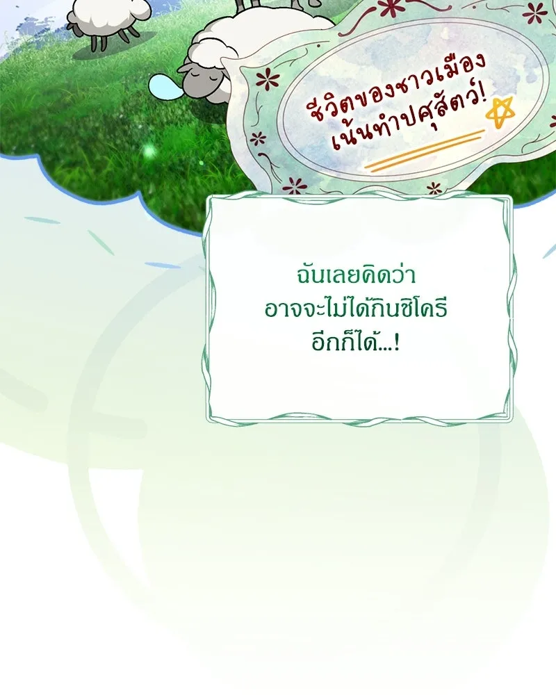 จุ๊บรัก คุณหมาป่า ตอนที่ 3 รูปที่ 35