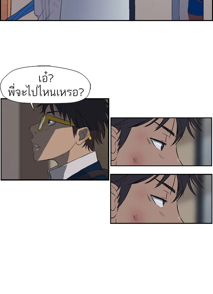 ปั่นสู้ฝันbrWind Breaker ตอนที่ 18 รูปที่ 46