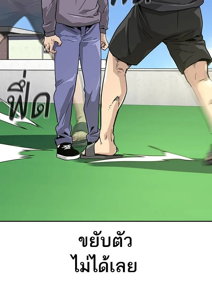 To not die ตอนที่ 10 รูปที่ 34