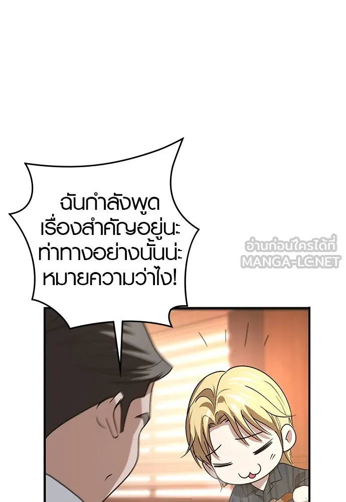 บันทึกรักลูกสาวเจ้าพ่อ ตอนที่ 11 รูปที่ 18