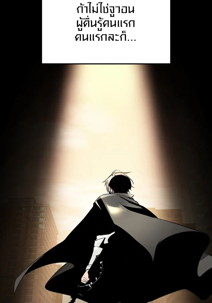 พลิกชะตาคว้าไอเทมระดับเทพ ตอนที่ 29 แคมป์ปิ้ง (5) รูปที่ 59