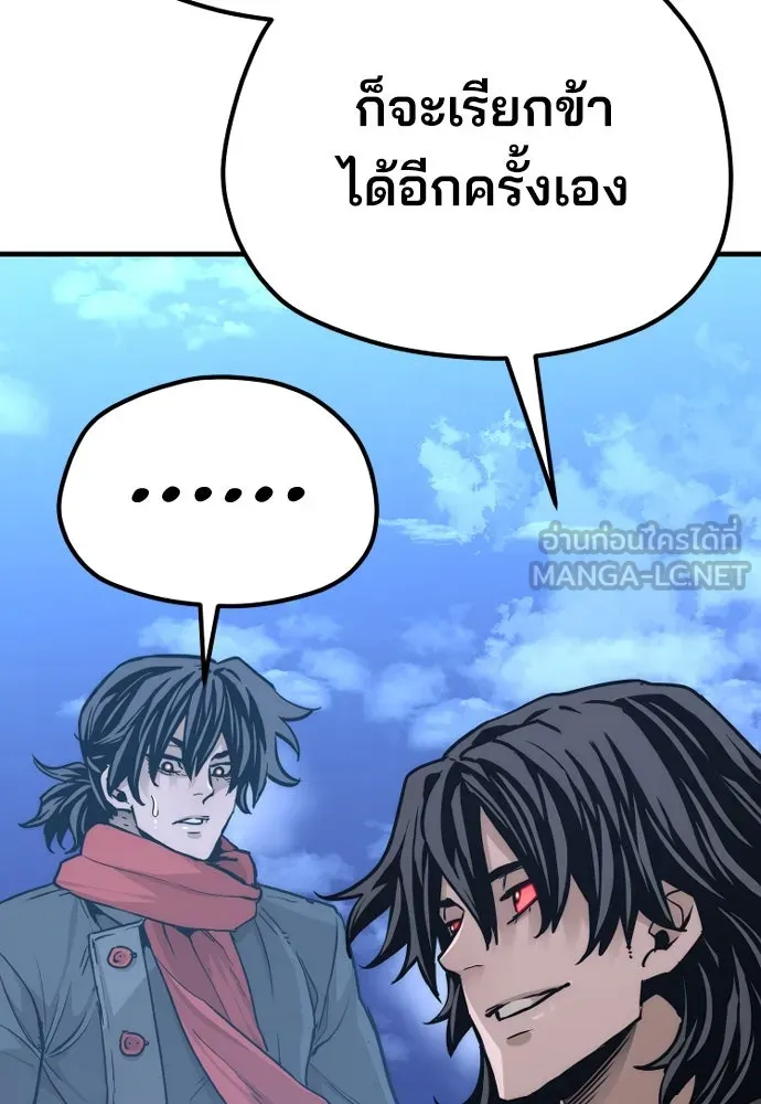 เส้นทางสู่เทพมาร ตอนที่ 81 (จบ ss1) รูปที่ 90