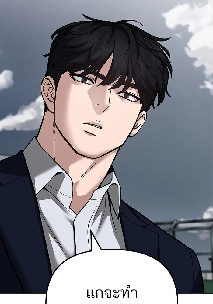 เลวฟาดเลว ตอนที่ 103 รูปที่ 17