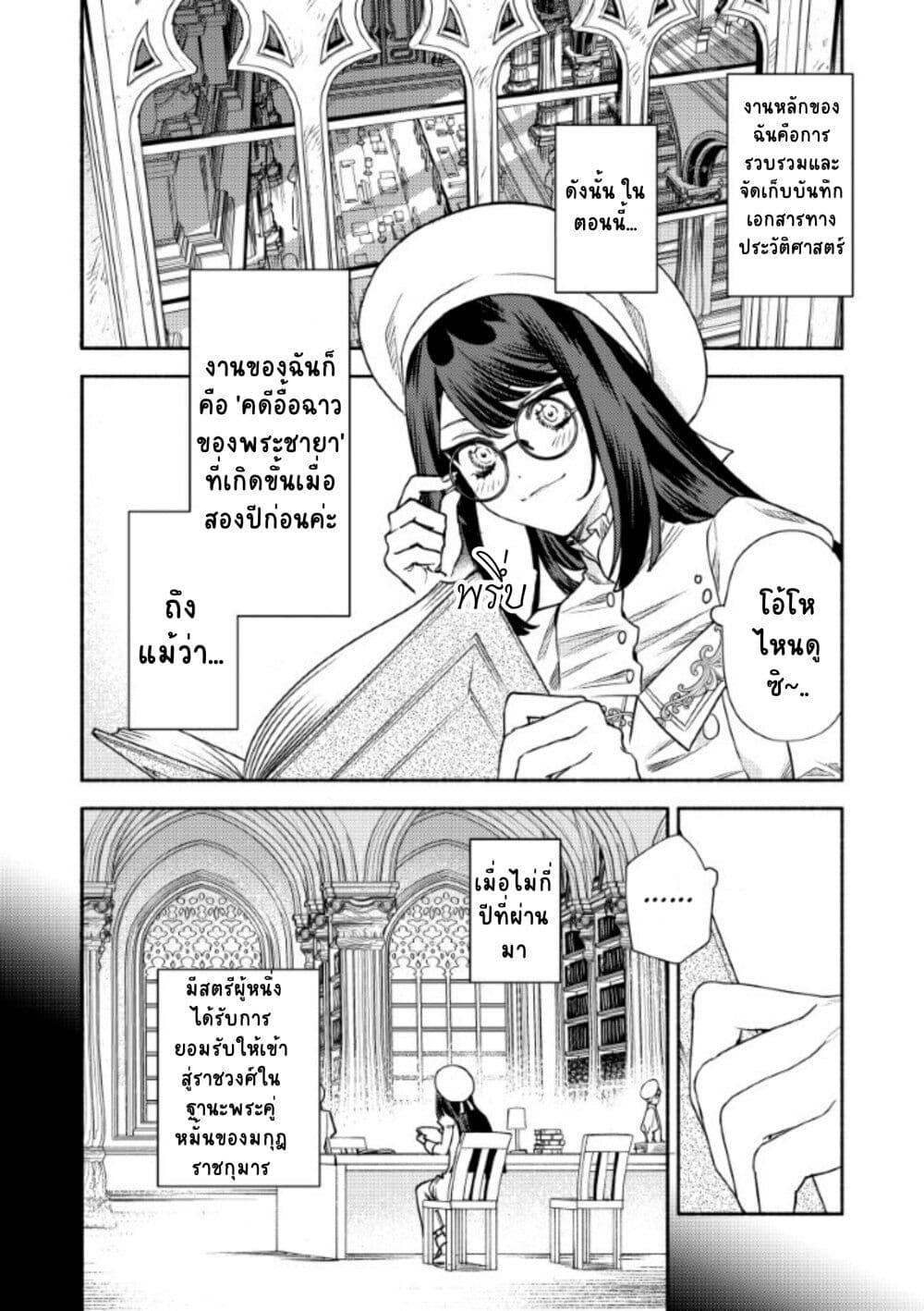 Manga-lc-com อ่านมังงะ อ่านการ์ตูน ออนไลน์ ฟรี Akuyaku Reijou no Oyome-sama ตอนที่ 1 2 3 4 5 6 7 8 9 10 11 12 13 14 ฟรี ไม่มีโฆษณา Manga-lc - อ่าน มังงะ อ่าน การ์ตูน ออนไลน์ อ่านมังงะ ฟรี