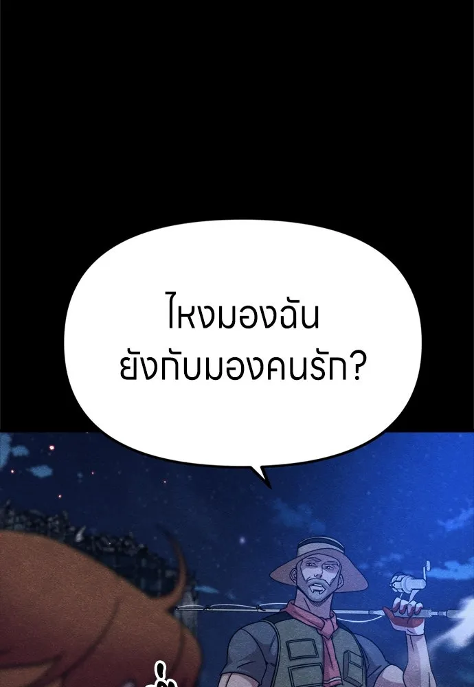 Zombie X Slasher ตอนที่ 69 รูปที่ 55