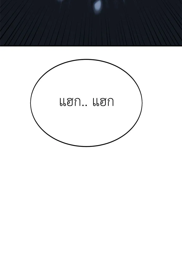 ไอ้เพลเยอร์นั่น ฉันฆ่ามันเอง ตอนที่ 22 รูปที่ 49