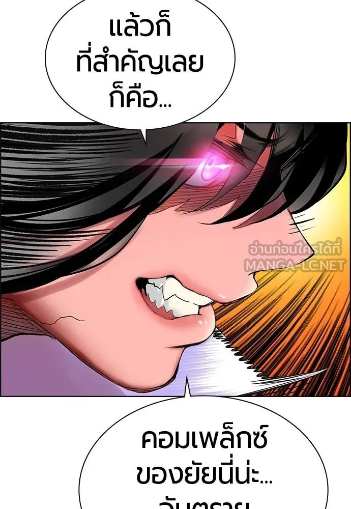 Jungle Juice ตอนที่ 142 รูปที่ 71