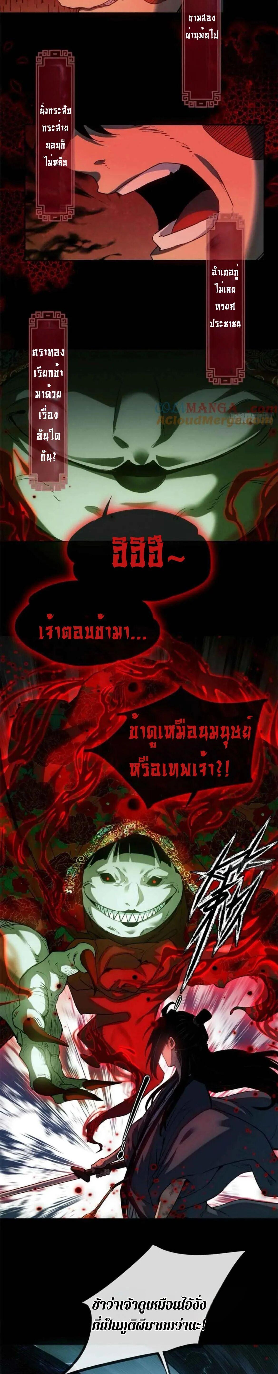 Manga-lc-com อ่านมังงะ อ่านการ์ตูน ออนไลน์ ฟรี Dao of the Bizarre Immortal ตอนที่ 1 2 3 4 5 6 7 8 9 10 11 12 13 14 ฟรี ไม่มีโฆษณา Manga-lc - อ่าน มังงะ อ่าน การ์ตูน ออนไลน์ อ่านมังงะ ฟรี