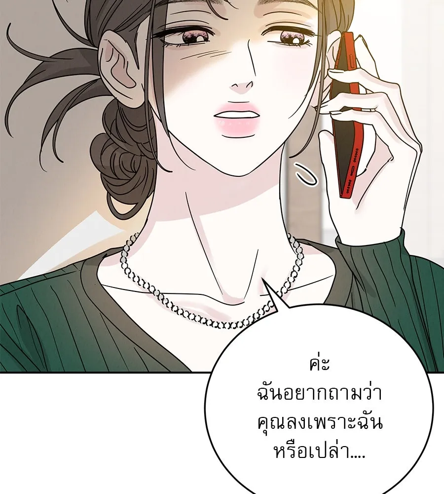 รักหลอกหยอกแฟนเก่า ตอนที่ 19 รูปที่ 92