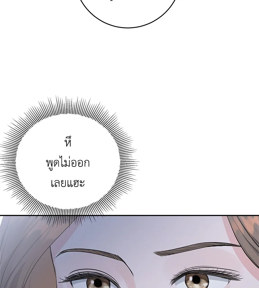 คิมหันต์นิรันดร ตอนที่ 9 รูปที่ 89