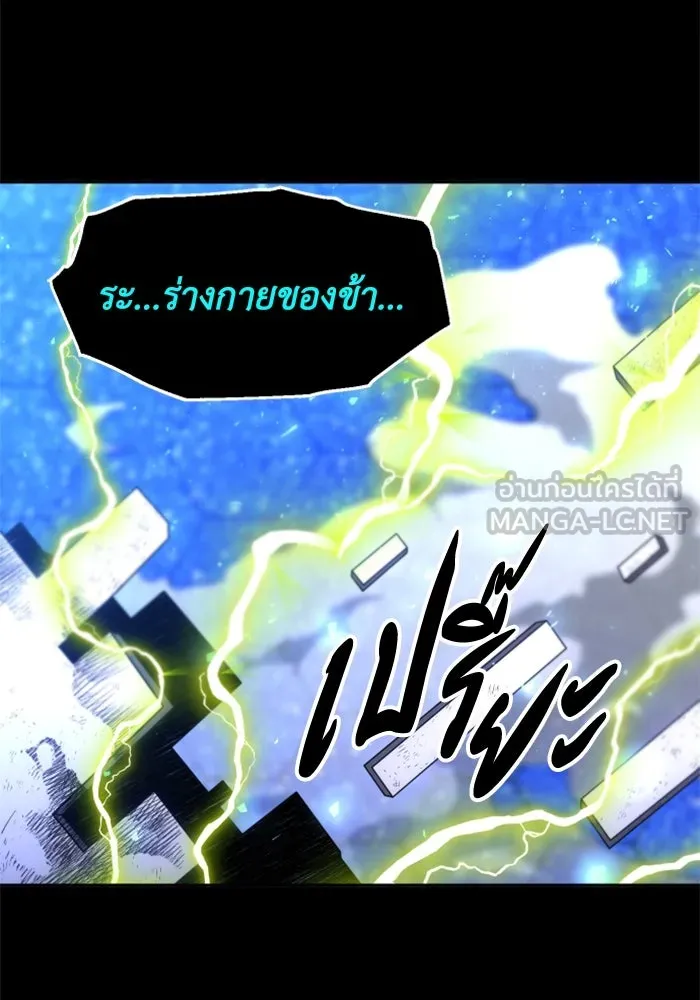 อดีตบอสหอคอย ตอนที่ 52 รูปที่ 27