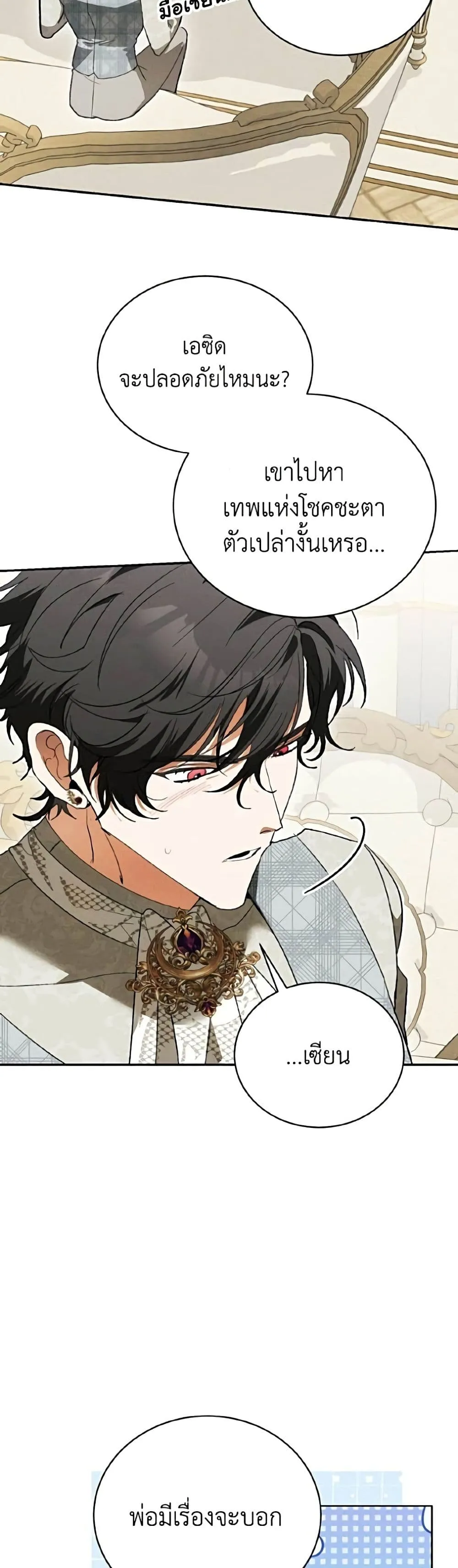 Manga-lc-com อ่านมังงะ อ่านการ์ตูน ออนไลน์ ฟรี I Will Protect My Tyrant Dad! – รักนะคะ ป๊ะป๋าทรราช ตอนที่ 1 2 3 4 5 6 7 8 9 10 11 12 13 14 ฟรี ไม่มีโฆษณา Manga-lc - อ่าน มังงะ อ่าน การ์ตูน ออนไลน์ อ่านมังงะ ฟรี