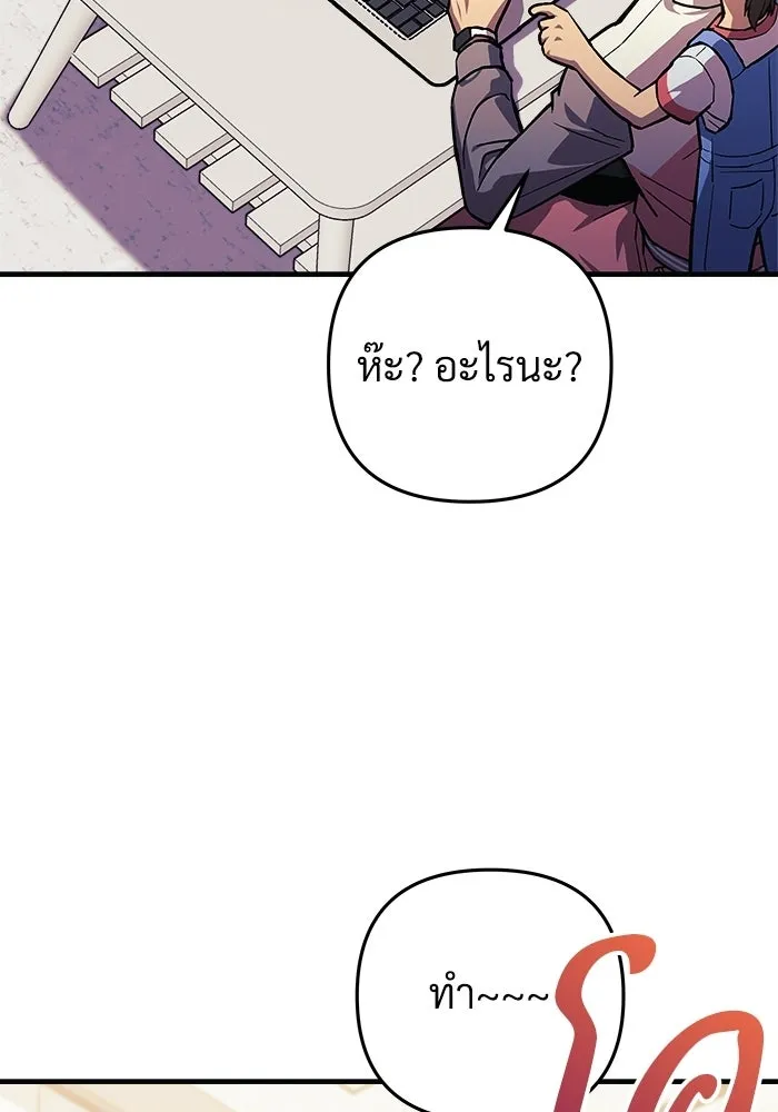 สัปดาห์นี้งดอัปตอนใหม่ ตอนที่ 97 รูปที่ 44