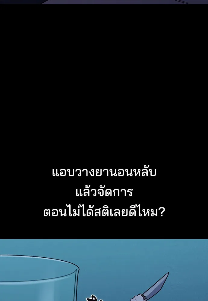 รักแล้วห้ามเลิก ตอนที่ 5 รูปที่ 59