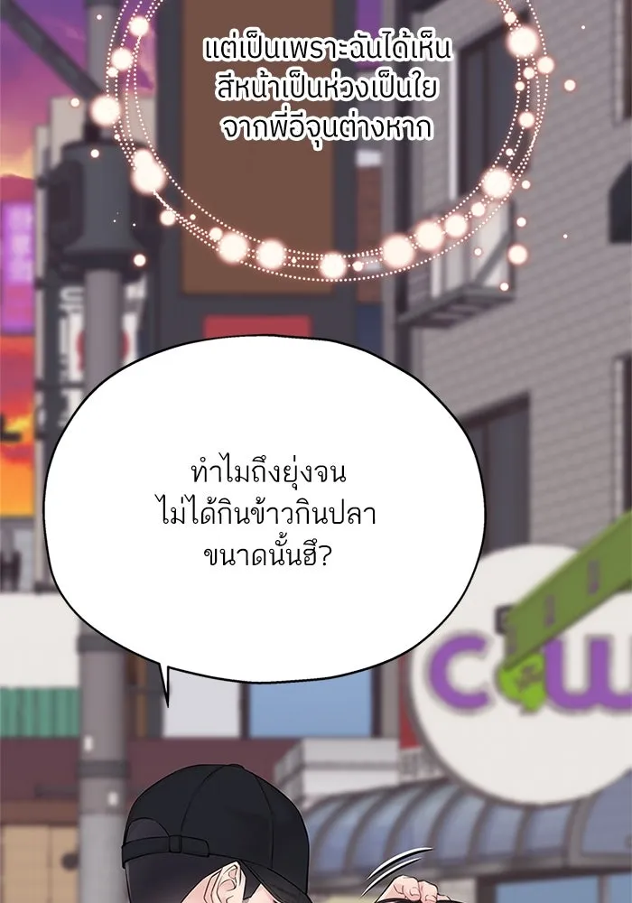 สลับรัก สลับชะตา ตอนที่ 14 รูปที่ 37