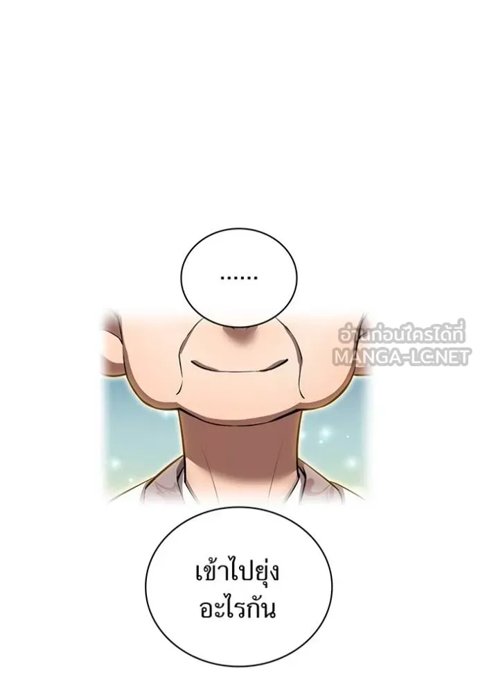 ฮันเตอร์สกิลโกง ตอนที่ 33 รูปที่ 58