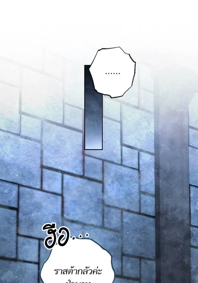 การแต่งงานครั้งใหม่ข ตอนที่ 190 รูปที่ 80