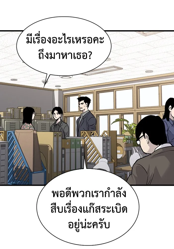 มีนา เกิดมาล่า ตอนที่ 71 รูปที่ 53