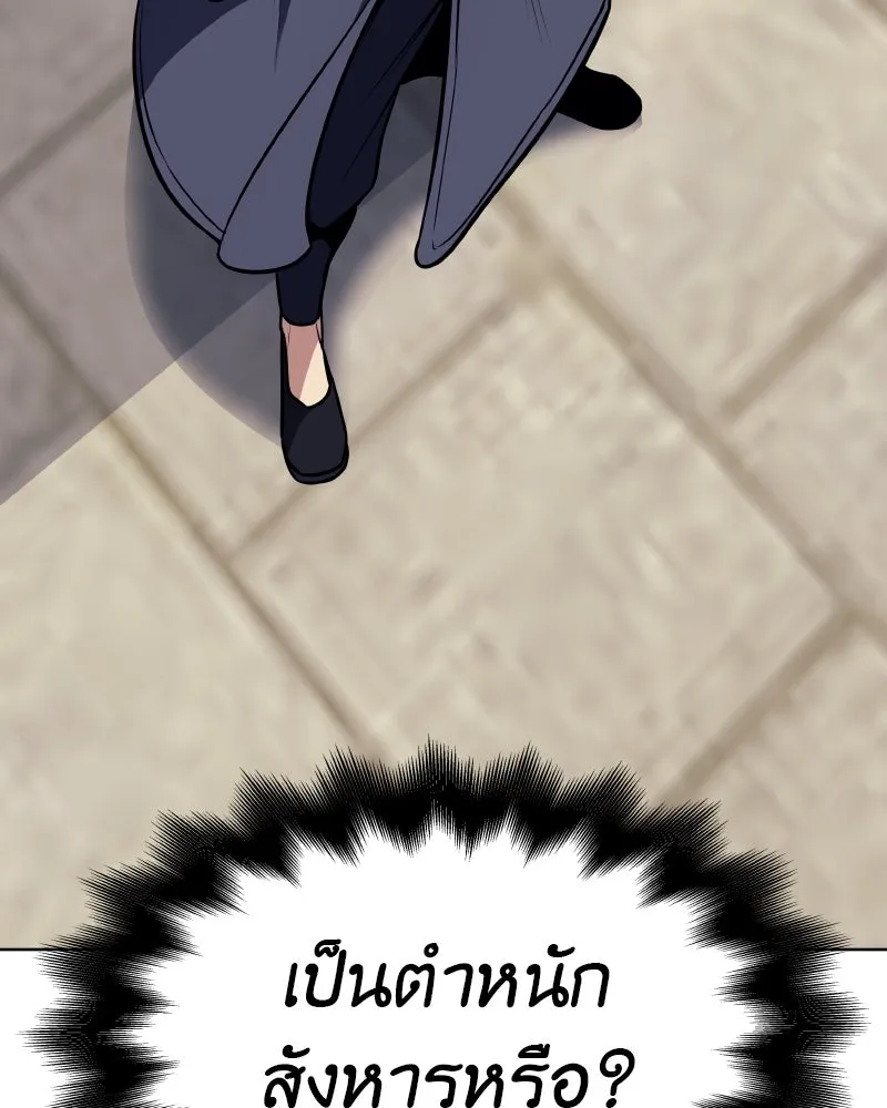 เกิดอีกทีเป็นว่าที่ประมุขลัทธิมาร ตอนที่ 55 รูปที่ 329