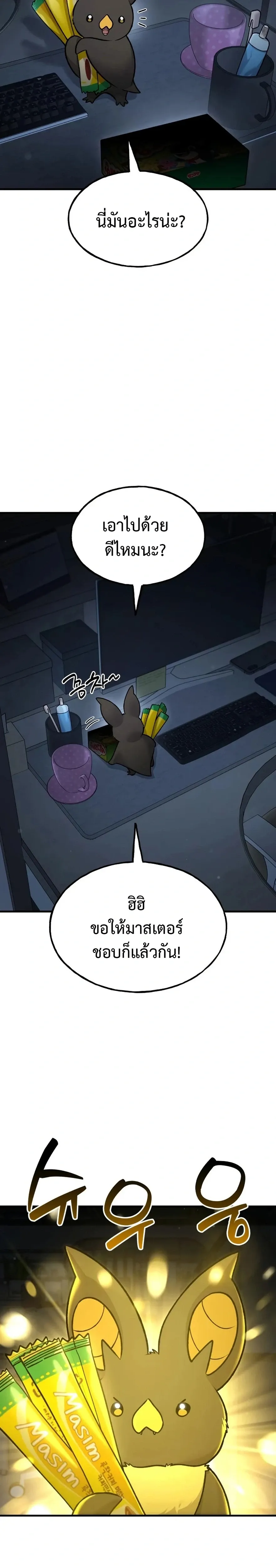 Solo Farming In The Tower ตอนที่ ตอนที่ 124 รูปที่ 4