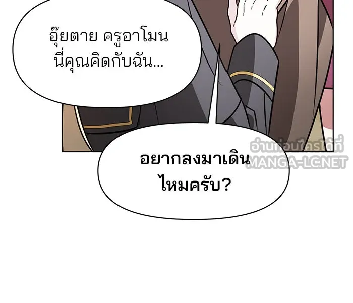 อะคาเดมีนี้เห็นทีจะเจ๊ง ตอนที่ 105 รูปที่ 108
