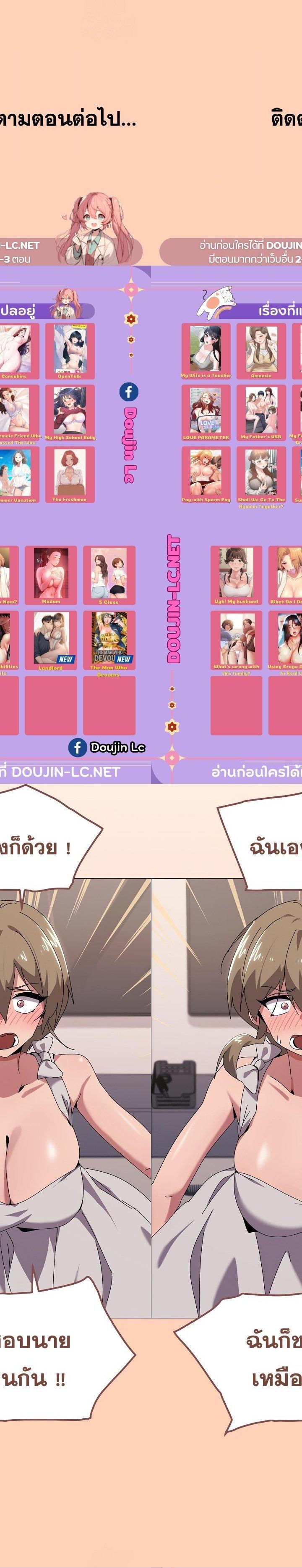 What’s wrong with this family ตอนที่ 42 11
