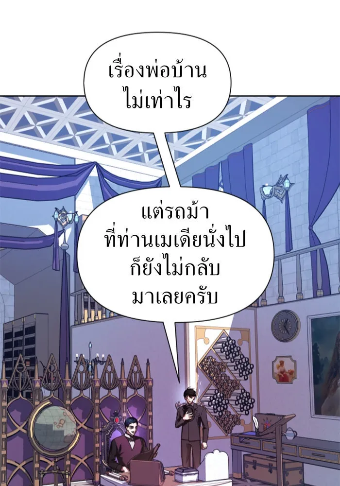 ชิงชีวิตพลิกลิขิตชะตา ตอนที่ 70. ชาวจักรวรรดิจงฟัง รูปที่ 19