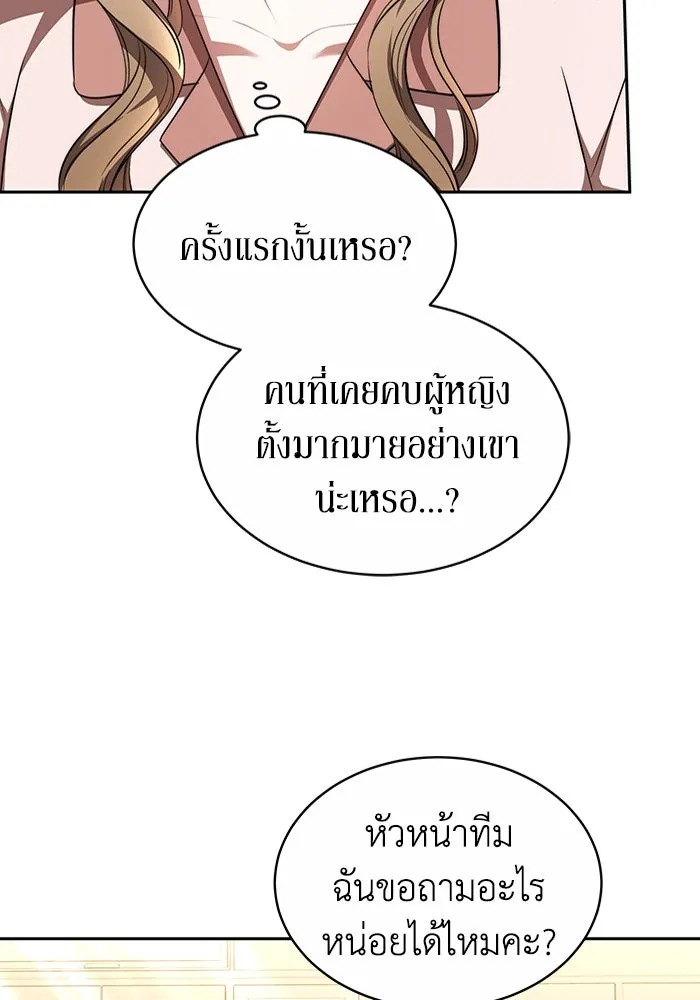 ละลายรักให้ล้นใจ ตอนที่ 25 รูปที่ 13