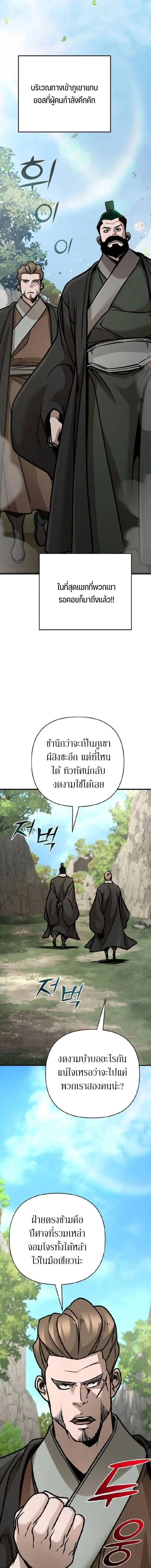 The Mysterious World_s Greatest Martial Artist Little Prince เจ_าชายน_อย ศ_ลป_นศ_ลปะการต_อส_ท_ย_งใหญ_ท_ส_ดในโลกล_กล_บ ตอนที่ ตอนที่ 130 รูปที่ 4