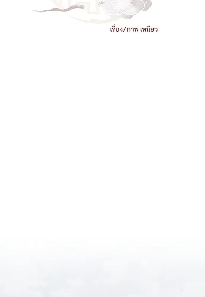 ความลับของสาวร่างทรง ตอนที่ 19 รูปที่ 11