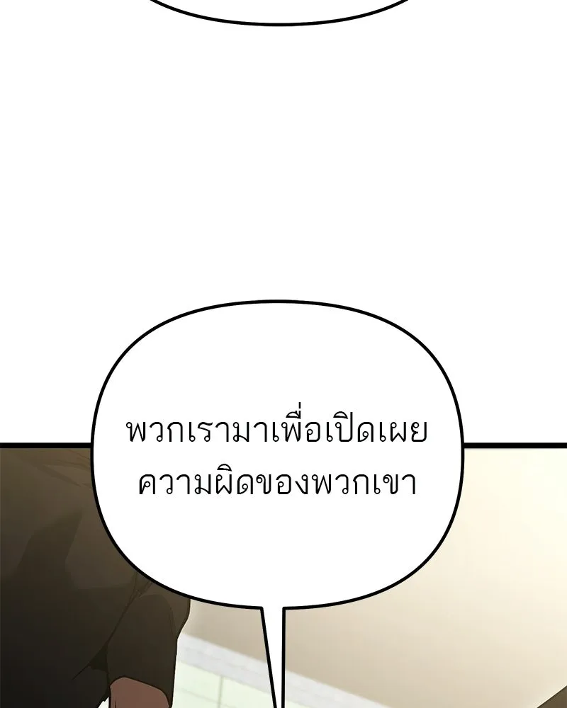 โทษที พื้นที่นี้ห้ามออก ตอนที่ 82 รูปที่ 62