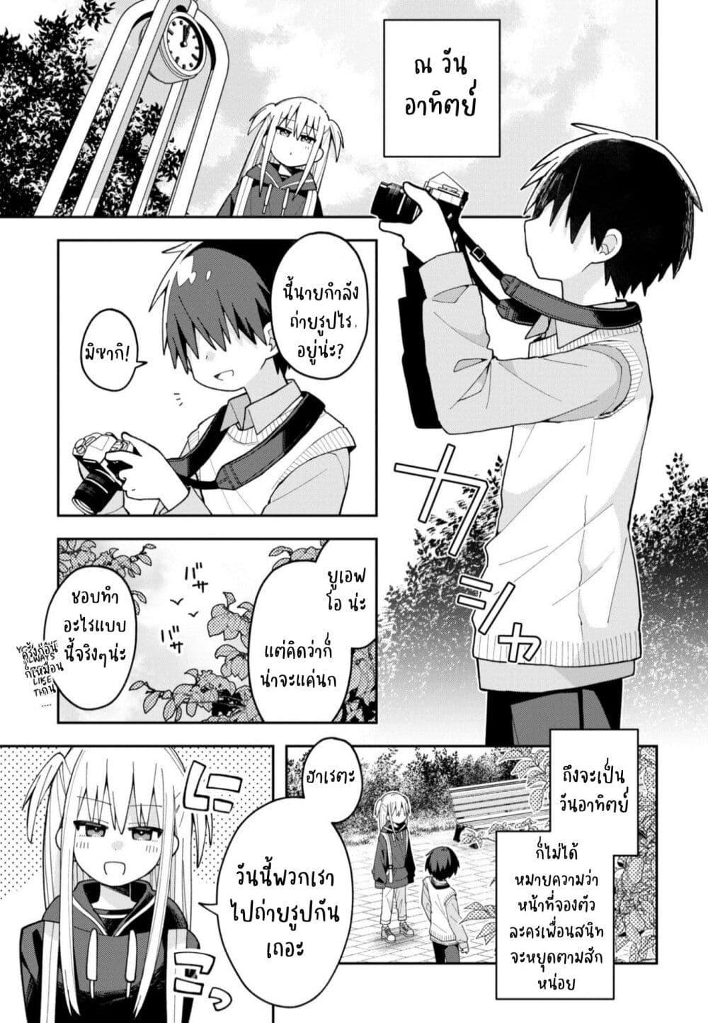 Manga-lc-com อ่านมังงะ อ่านการ์ตูน ออนไลน์ ฟรี Misaki-kun wa Kouryaku-chara Janai ตอนที่ 1 2 3 4 5 6 7 8 9 10 11 12 13 14 ฟรี ไม่มีโฆษณา Manga-lc - อ่าน มังงะ อ่าน การ์ตูน ออนไลน์ อ่านมังงะ ฟรี