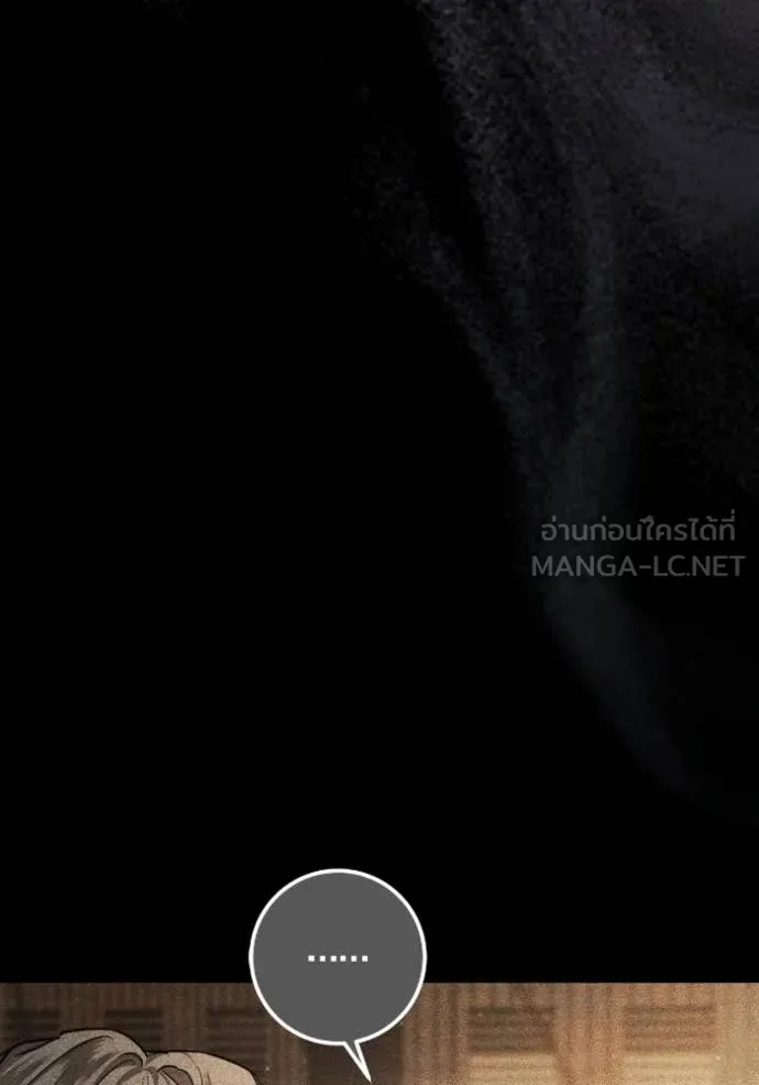 ยามหมาป่าทมิฬ ตอนที่ 55 รูปที่ 31