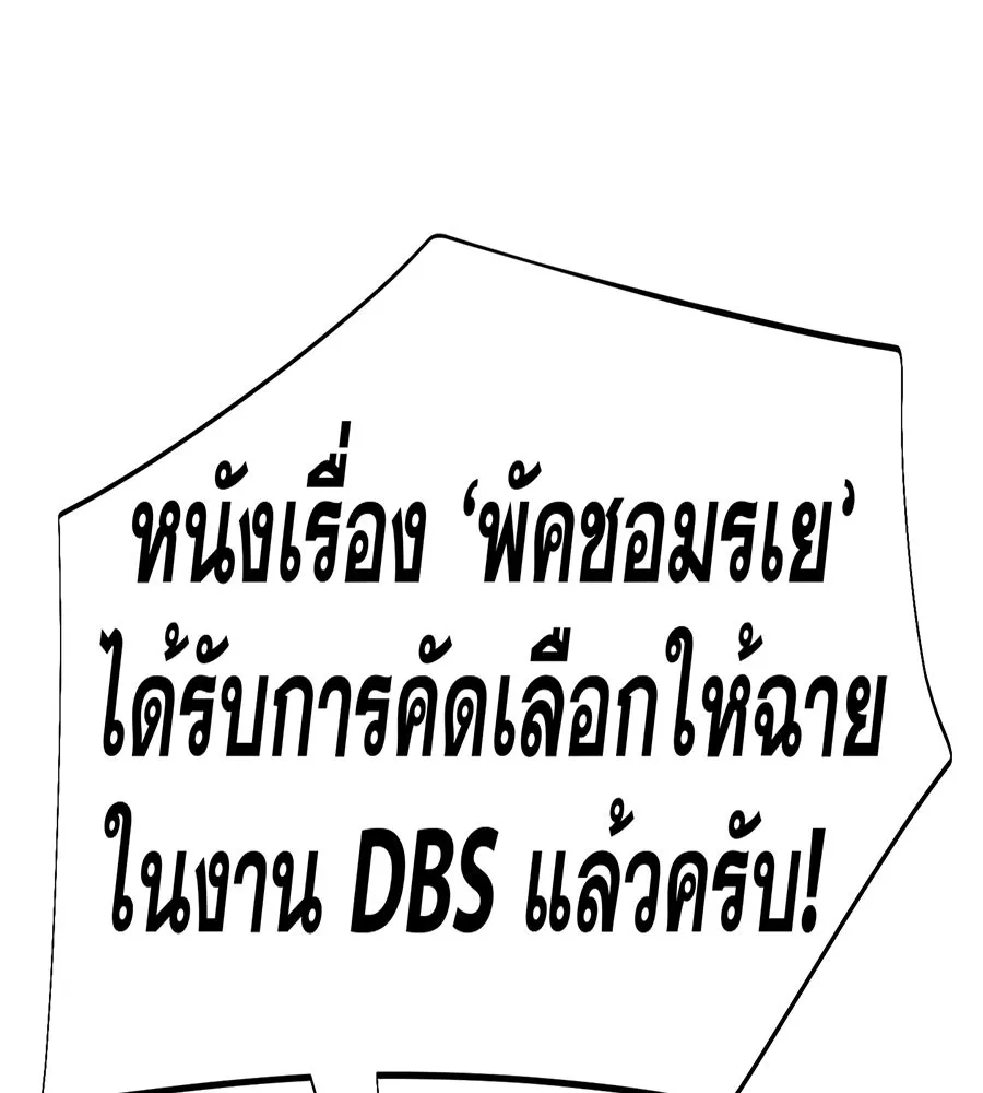 คอลเซ็นเตอร์เปลี่ยนชีวิต ตอนที่ 71 ต้องเลือก รูปที่ 212