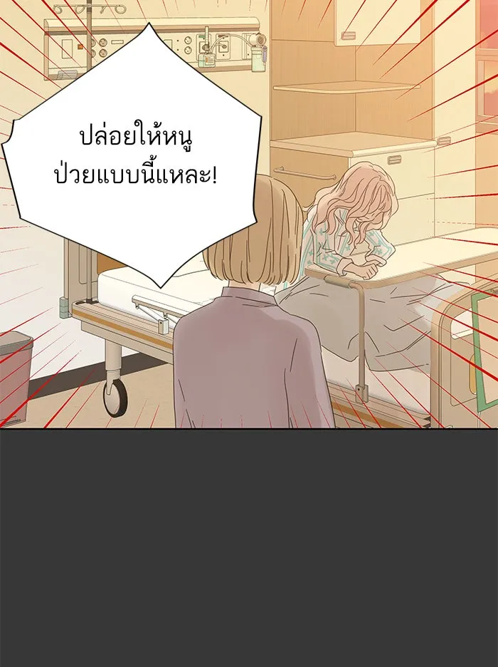 ฉันมันร้าย หรือเพราะโลกไม่น่ารัก ตอนที่ 43 รูปที่ 41